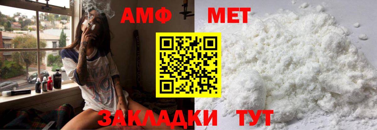 Амфетамин 97% Сургут