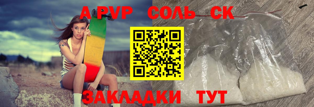 Alpha-PVP СК  A PVP СК  Сургут  Альфа ПВП  Альфа ПВП СК КРИС  Вход с VPN 