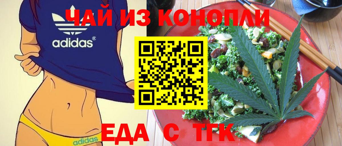 Cannafood марихуана Сургут