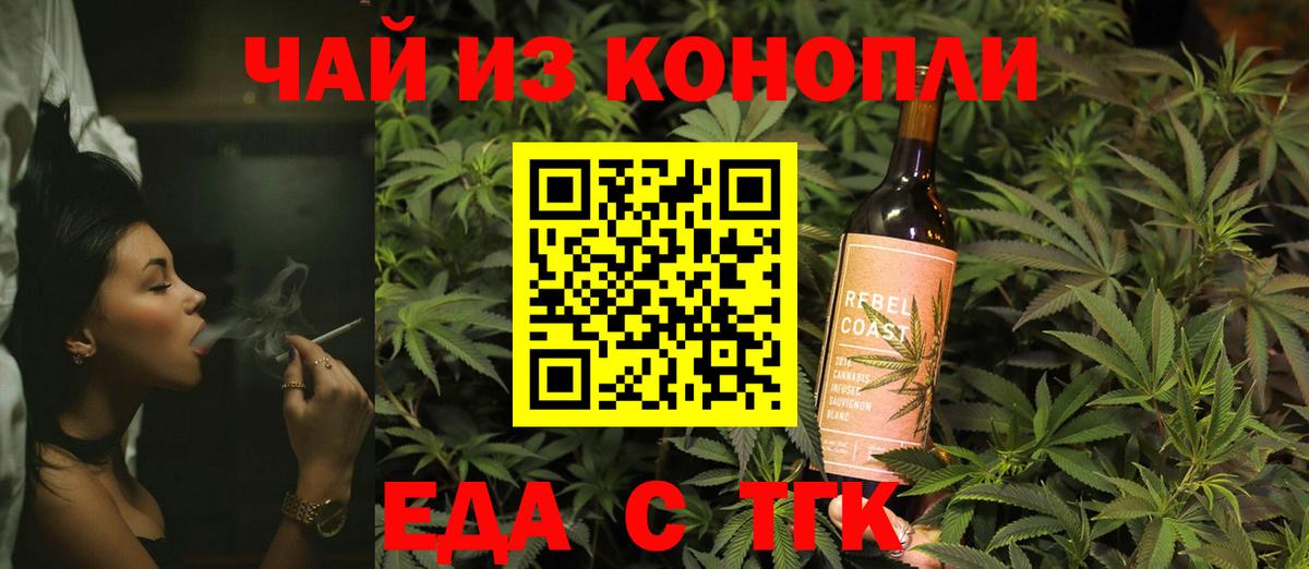 Canna-Cookies конопля  Вход с VPN  Сургут 