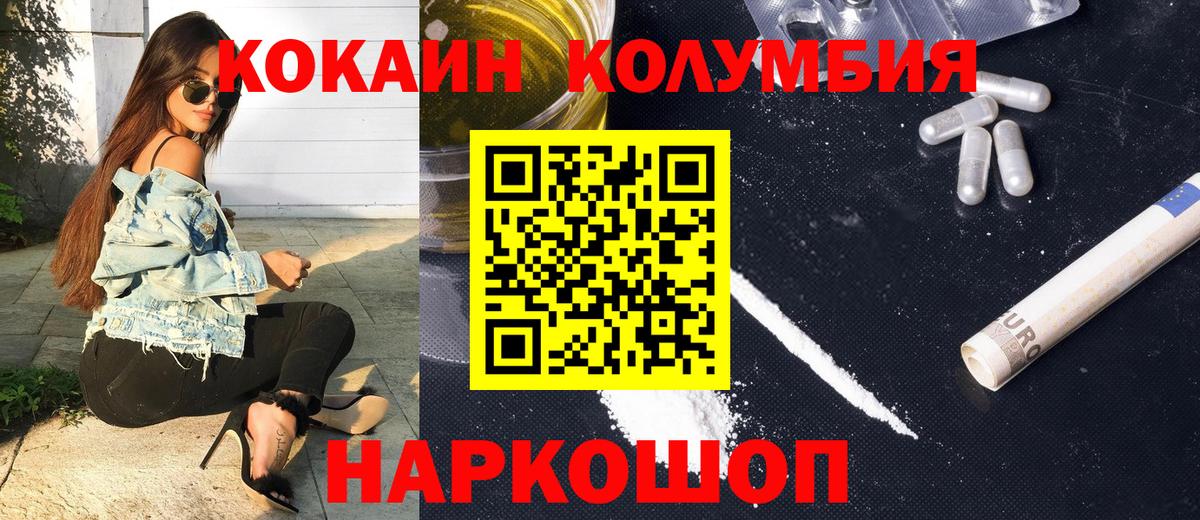 Cocaine Fish Scale Сургут