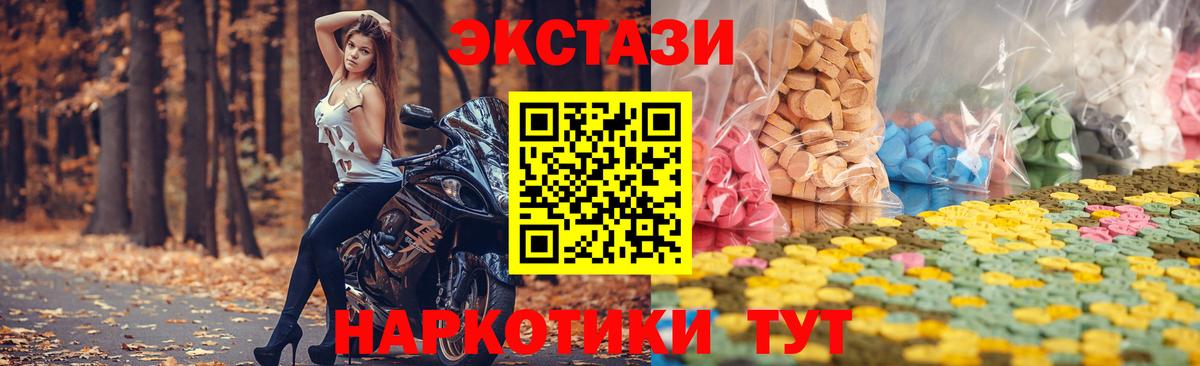 Ecstasy  ЭКСТАЗИ диски  маркетплейс формула  Вход с VPN  Сургут  Ecstasy бентли 