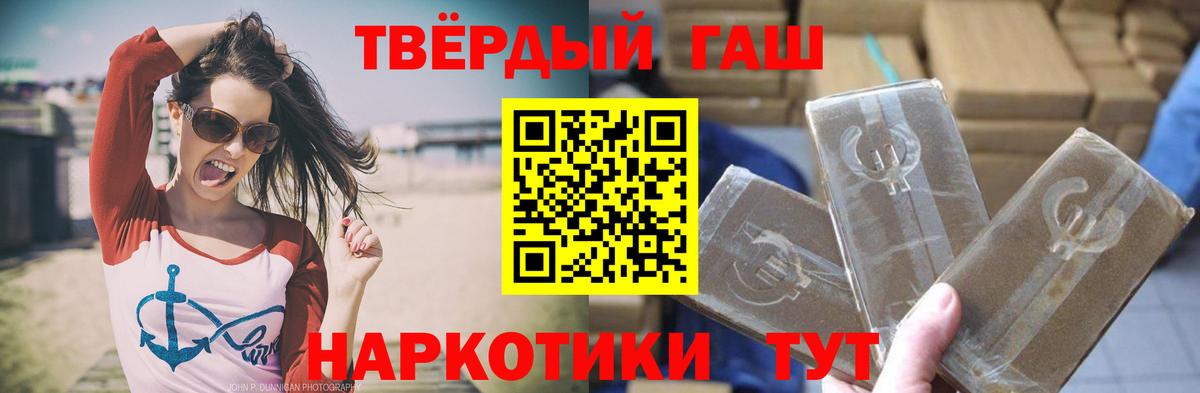 ГАШИШ Ice-O-Lator  ГАШ гарик  Сургут  Гашиш  наркота  Вход с VPN 