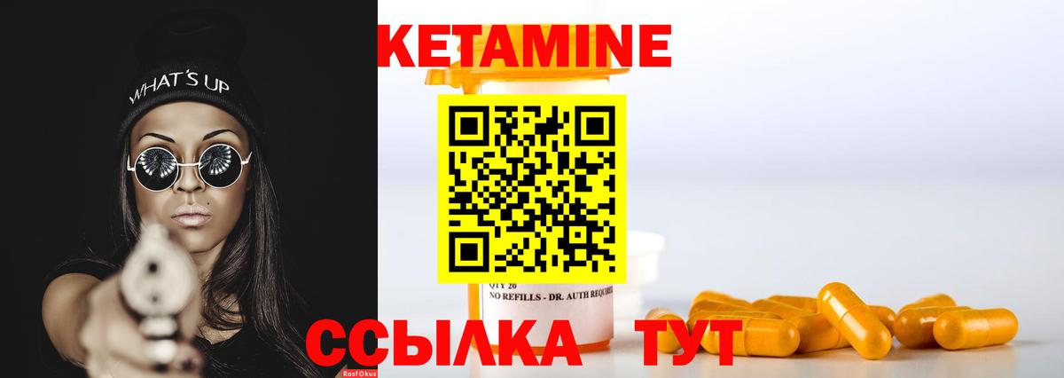 Кетамин ketamine  Кетамин VHQ  Вход с VPN  Сургут 