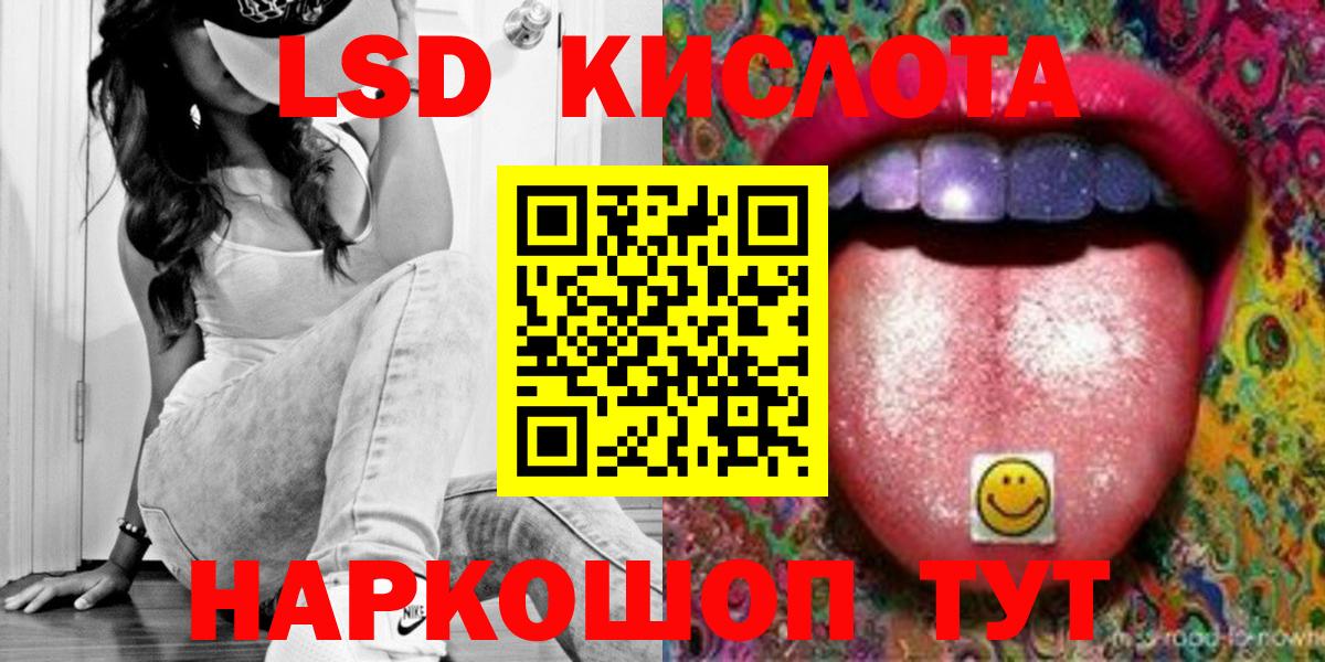 LSD-25 экстази ecstasy  LSD-25 экстази кислота  Сургут  Вход с VPN 