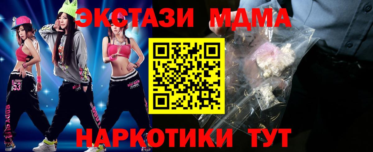 MDMA Molly Сургут