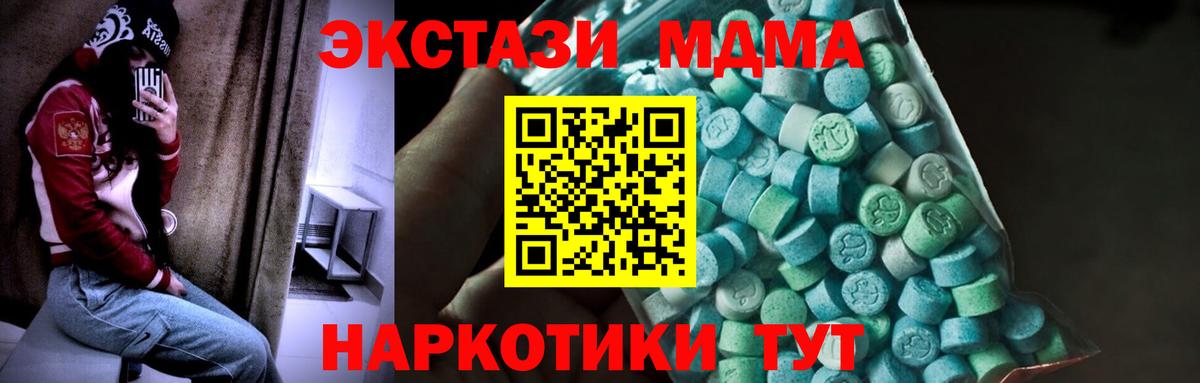 MDMA VHQ  MDMA  Вход с VPN  Сургут  МДМА молли 