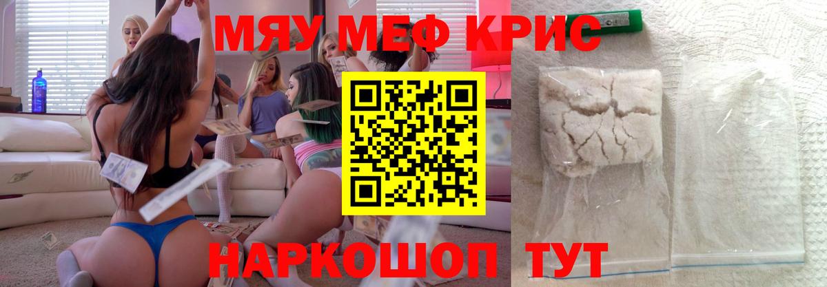 Сургут  Меф мука  МЕФ мяу мяу  МЕФ  Вход с VPN 