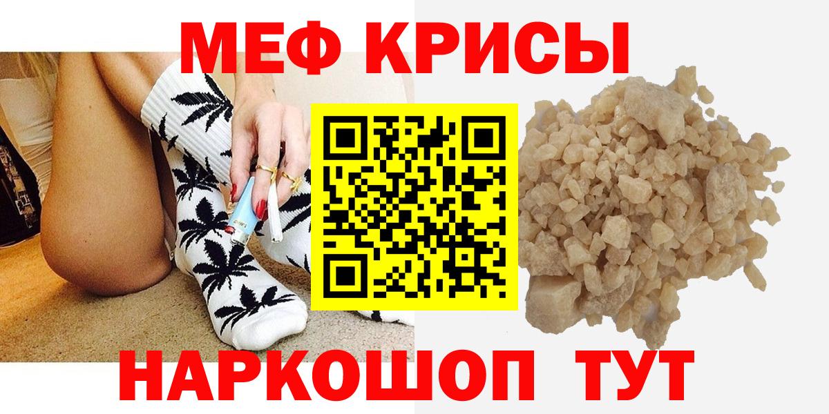 Меф  Сургут