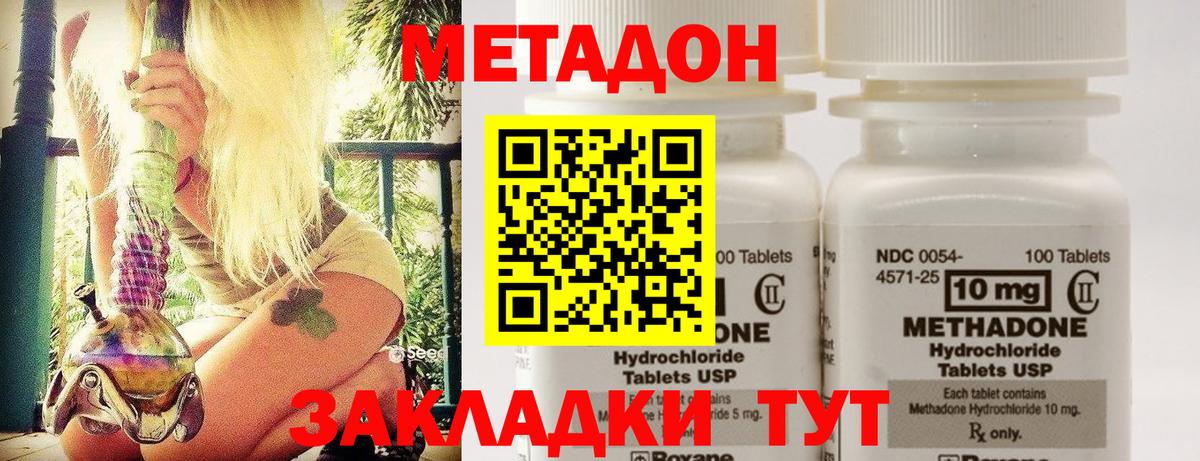 Метадон белоснежный  нарко площадка как зайти  Метадон кристалл  Сургут  Вход с VPN 
