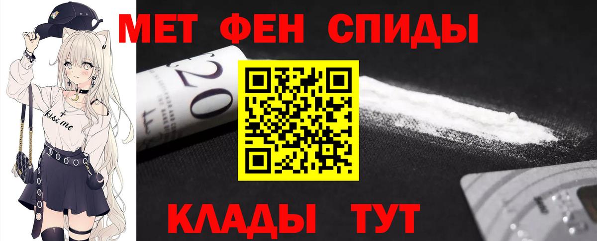 Сургут  МЕТАМФЕТАМИН Methamphetamine  Вход с VPN 