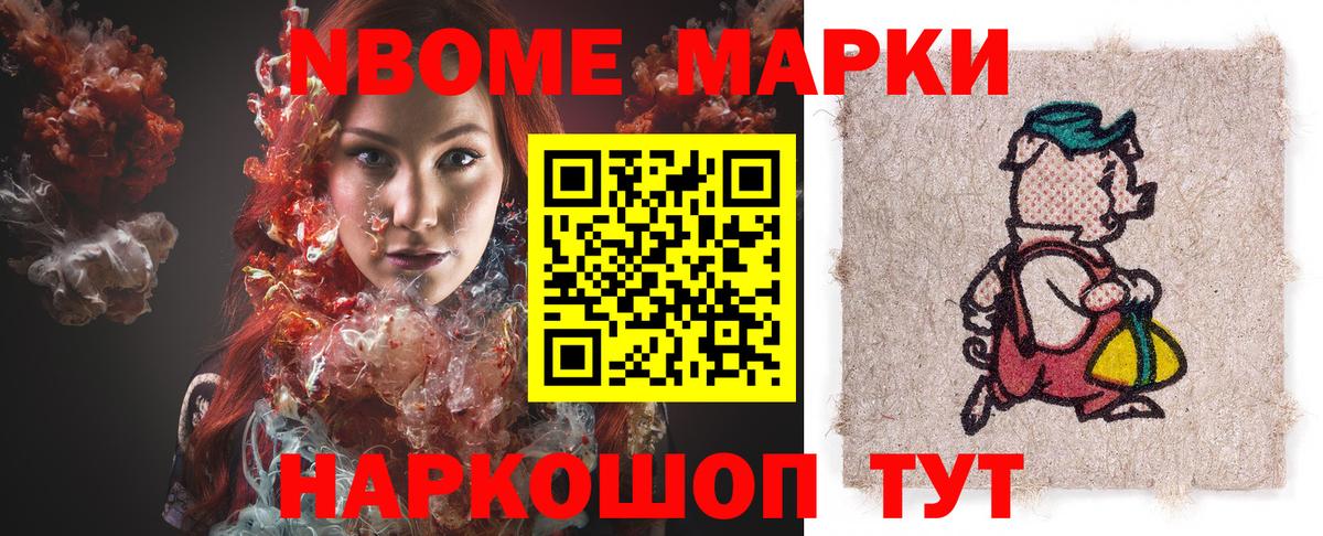 Марки N-bome 1,5мг  Вход с VPN  Марки NBOMe  Марки N-bome 1,5мг  Сургут 