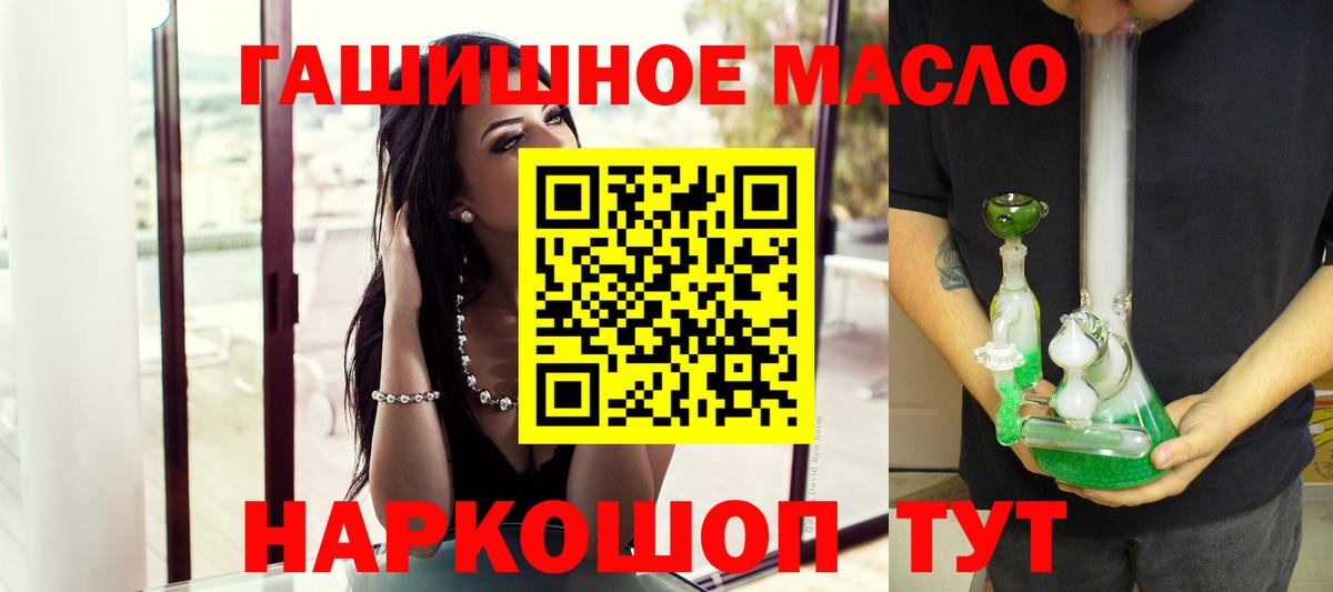 Сургут  ТГК гашишное масло  цена наркотик  Вход с VPN 